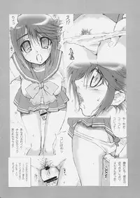 (C69) [MGW (Isou Doubaku)] Ntyo (ToHeart2)