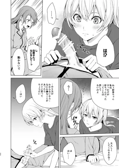 [Tatakai no Kiseki (Senyuu)] SayoChisa ga Echhi na Koto Suru Hon (BanG Dream!) [Digital]