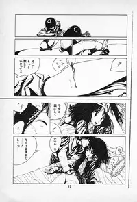 [Imazaki Itsuki] Tanpopo Cha de Chome Shimasho