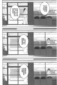 [Kabashima Akira] Roshutsu Hentai Manual | 露出變態 狂熱愛好者 [Chinese]