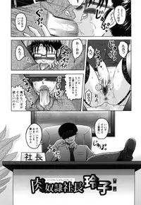 [Tendou Itto] Shinnin Kyoushi Zetchou Jyugyou