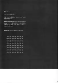 (COMITIA108) [Otaku Beam (Ootsuka Mahiro)] Sorako no Tabi 6