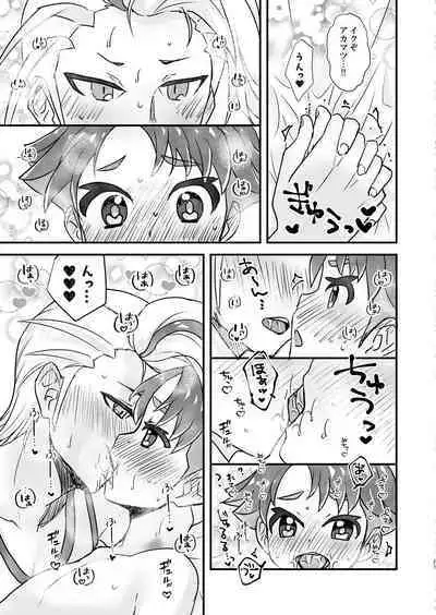 Senpai! Ore ni soudan shite yo ne