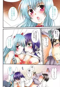 [Kurosaki Kotora] Koneko Aiiku Diary Usagi to Tanuki no Maki