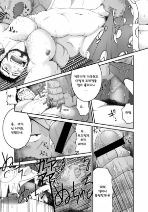 Muraya Ginza Shoutengai - Mayonaka no Kairanban