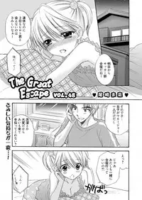 [Ozaki Miray] The Great Escape Extra. 2