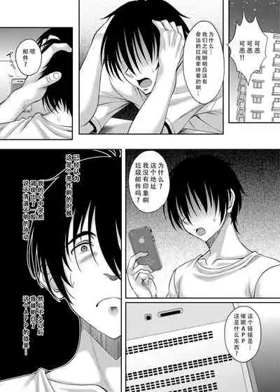 [Studio Aruta (Kusui Aruta)] Seiso de Karen na Onna Kyoushi mo Kantan ni Nikudorei ni Choukyou Dekiru Saimin Appli ga Arutte Hontou desu ka? [Chinese] [Digital]