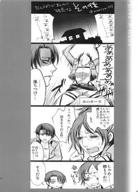 (Dai 10 Kai Hekigai Chousa Haku) [RIX (Mamiya)] 0905 (Shingeki no Kyojin)