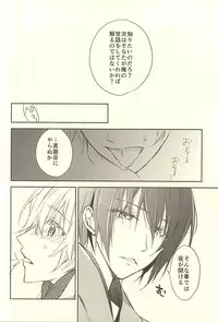 (Senka no Toki Zan) [Namida Kyu-bin (Takigawa Namida)] Momoyo Tsuki (Touken Ranbu)