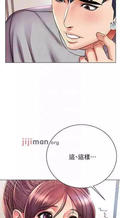 【周三连载】超市的漂亮姐姐(作者:北鼻&逃兵) 第1~71话