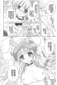 [Kanna Satsuki] Purupuru HEARTS | 顫動著的HEARTS [Chinese]