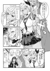 Namaiki! 2017-10 [Digital]