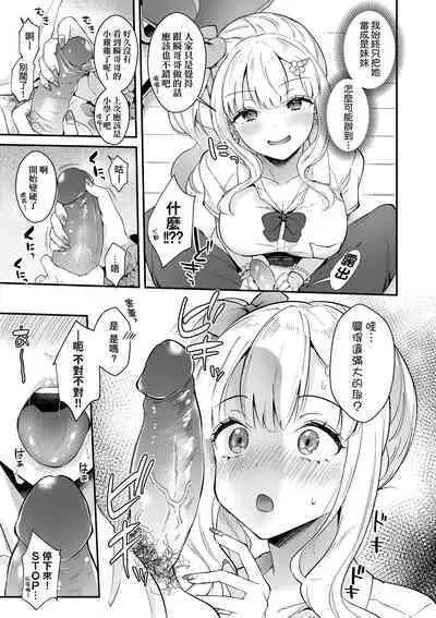 Kanojo Face | 女友的真實樣貌