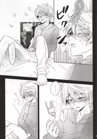 (Zero no Hakobune 2) [krgmICE. (Kuromine)] Yuushoku Lens (Chuuhen) (ALDNOAH.ZERO)