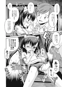 Karyou Gakuen Shotoubu 2010-10 [Digital]