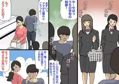Okaa-san wa Homete Nobasu Kyouiku Houshin 3 Musuko No Hanko Ki Hen