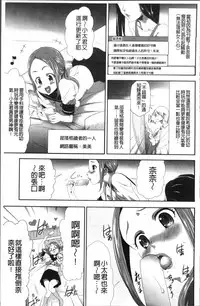 [Kouzuki Rio] Kono JK Misshitsu ni Tojikomete Mechakucha ni Shitakunai? [Chinese]