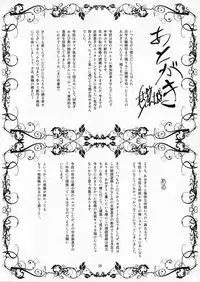 (C81) [High-Spirit (Aogiri Penta)] Roudoku Yuugi ~Seiteki Tousaku no Susume~