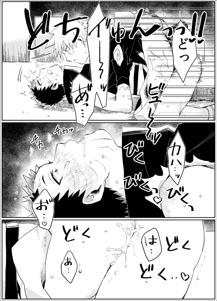 Yume dakara Nandemo Omoidoori! -Zenpen-