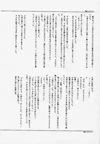 [Tenshikan, Korian (Fuuga Utsura)] Maihime 3 ~Encore~ Shunpuu Taitou, Teigeki Hanagumi, Saijouen (Sakura Taisen)