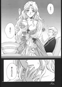 [U.R.C (MOMOYA SHOW-NEKO)] Mama to asobou ! | Play With Mother (Sakura Taisen)