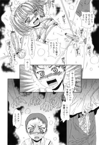 [Anthology] Otokonoko Heaven Vol. 04