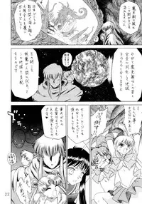 [BLACK DOG (Kuroinu Juu)] Submission Sailorstars (Bishoujo Senshi Sailor Moon) [2002-09-20]