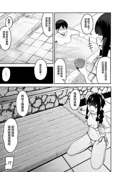 Kitakami-sama to Ofuro de Nurunuru Ecchi