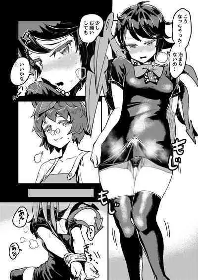 MamiNue Yoru no Jijou