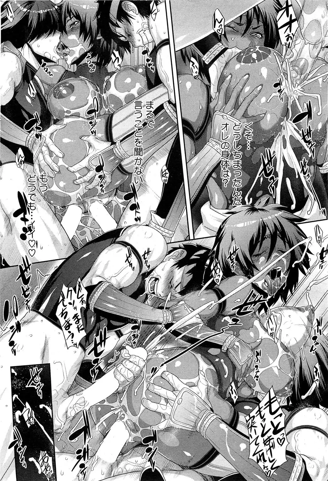 Shinobi no Bi | Shinobitch Ch. 1-5