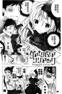 [Vanilla] Melting Ice Cream [Chinese]