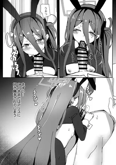 Alice mo Usagi Fuku!?