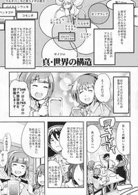 (COMIC1☆9) [Bronco Hitoritabi (Uchi-Uchi Keyaki)] Deremas Otonabu (THE IDOLM@STER CINDERELLA GIRLS)