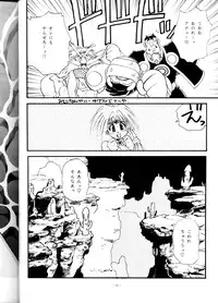 (C45) [ALPS (Various)] LOOK OUT 29 (Various)