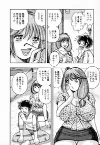 [Umino Sachi] Mucchin Purin