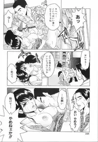 [Tachibana Atsushi] Chijoku no Onna