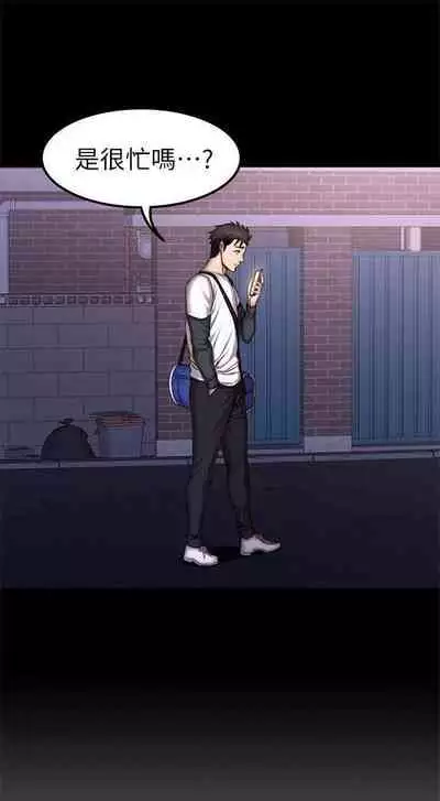 [G.HO & 高孫志] 健身教練 1-84 官方中文（連載中）