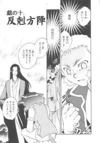 [Okano Ahiru] Touka Gengi Gekan