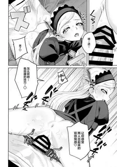 (C99) [Miyazen] Lavenza to, Tokubetsu na Kankei ni Natta... (Persona 5) [Chinese] [Lolipoi汉化组]