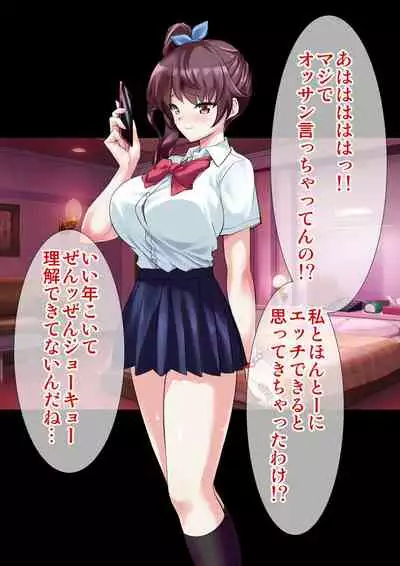 [Ameiro Biscuit] DL Marunomi Wakarase Apuri