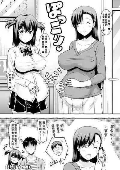 Kyonyuu Oyako no Shita to Shikyuu ni Renzoku Shasei