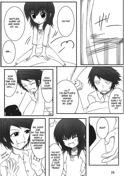 (C74) [Whitecake (Nae)] Iedenako (Umineko no Naku Koro ni) [English]