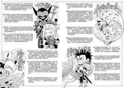 brainHacker Slime x Noukan x Kyousei Zecchou | brainHacker 史莱姆×脑奸×强制绝顶 Ch.3-3.5加笔