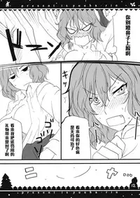 (C79) [BlueMage (Aoi Manabu)] Present wa Yuukarin (Touhou Project) [Chinese] [黑条汉化]