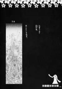 (C69) [Neko-bus Tei (Shaa)] Sakura Biyori (Fate/stay night)