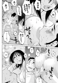 [TsuyaTsuya] Hirugao Ch. 1-2, 4, 14-34