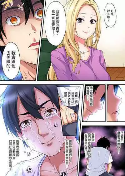 Gal Mama to Pakopako SEX ~ Hitozuma no Chouzetsu Tech ni Majiiki Zecchou! | 與辣妹媽媽淫猥啪啪SEX~人妻的性愛技巧讓人爽翻天! Ch. 1-23