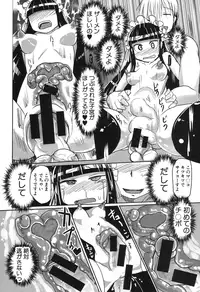 COMIC Shingeki 2015-11 [Digital]