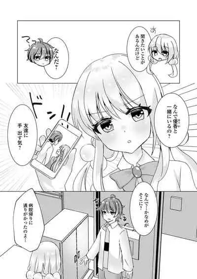 Gekkan Web Otoko no Ko-llection! S Vol. 70