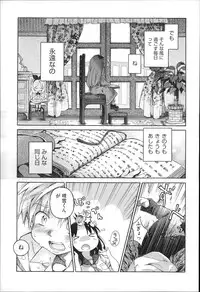 [Anthology] Niji Lo 4-nensei